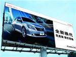 展示效果好的戶(hù)外廣告 甘肅戶(hù)外廣告制作-甘肅世紀(jì)虹宇廣告裝飾工程提供展示效果好的戶(hù)外廣告 甘肅戶(hù)外廣告制作的相關(guān)介紹、產(chǎn)品、服務(wù)、圖片、價(jià)格樓頂大字、蘭州樓頂LED大字、蘭州地產(chǎn)圍擋廣告牌、蘭州LED樓宇亮化工程、蘭州標(biāo)識(shí)標(biāo)牌工程、蘭州校園文化建設(shè)、