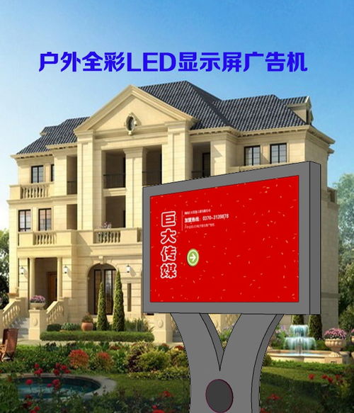 戶(hù)外廣告機(jī)代理電話(huà) 巨大廣告戶(hù)外廣告代理