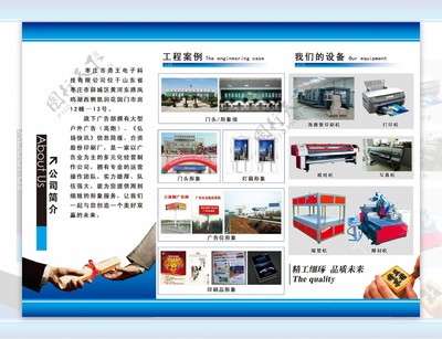 電子廣告三折頁(yè)反