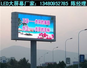 室外led廣告屏項(xiàng)目工程預(yù)算參考
