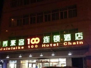 圖 戶(hù)外廣告發(fā)光字燈箱led顯示屏噴繪圍擋及亮化工程 天津噴繪招牌